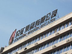 2.1億！14萬(wàn)噸電解鋁產(chǎn)能指標(biāo)，兗礦科澳鋁業(yè)開(kāi)價(jià)