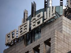 中國鋁業(yè)停牌：醞釀的重大事項，或涉央企重組