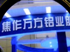 鋁企進(jìn)入錯峰生產(chǎn)，滬鋁價格達(dá)六年來高