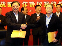 中鋁公司與中國(guó)人壽簽署全面戰(zhàn)略合作協(xié)議