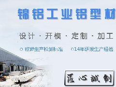 鋁材十大名牌有哪些，鋁型材實力排行榜