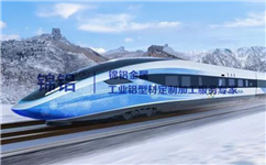 鐵路建設(shè)新藍(lán)圖將拉動(dòng)高檔鋁材需求