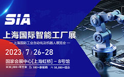 展位號A003-1，上海錦鋁與您相約SIA上海智能工廠